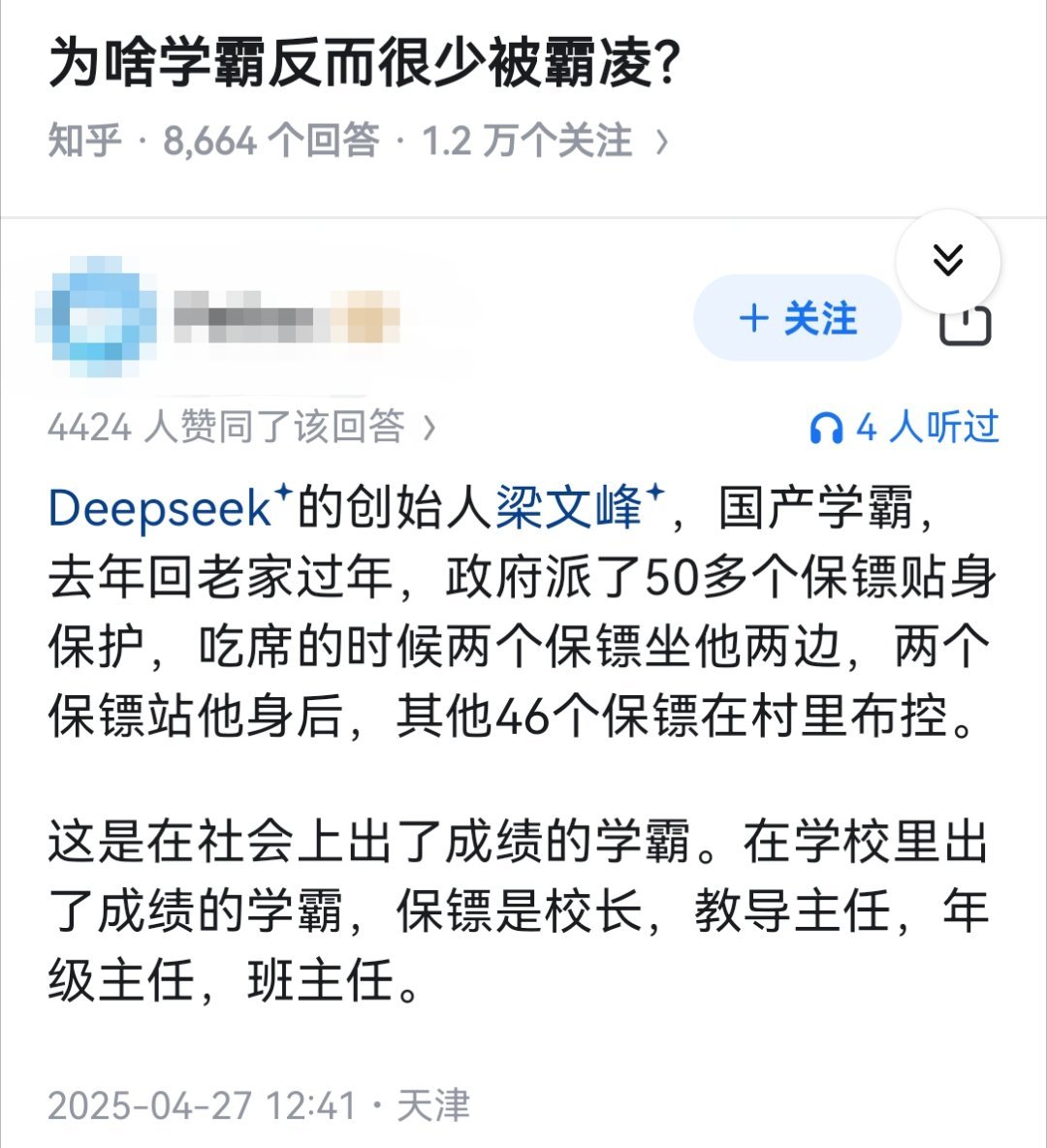 为啥学霸反而很少被霸凌?