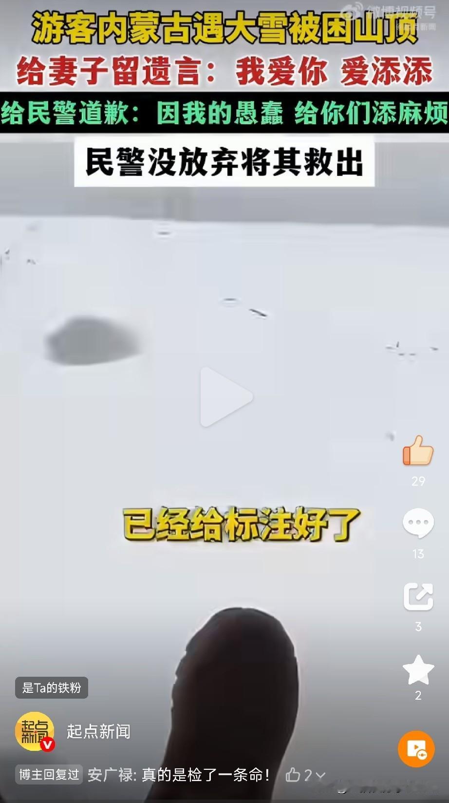 自驾游不是拿命去赌国庆假期，内蒙古赤峰黄岗梁山顶。曹先生独自驾车游玩，没