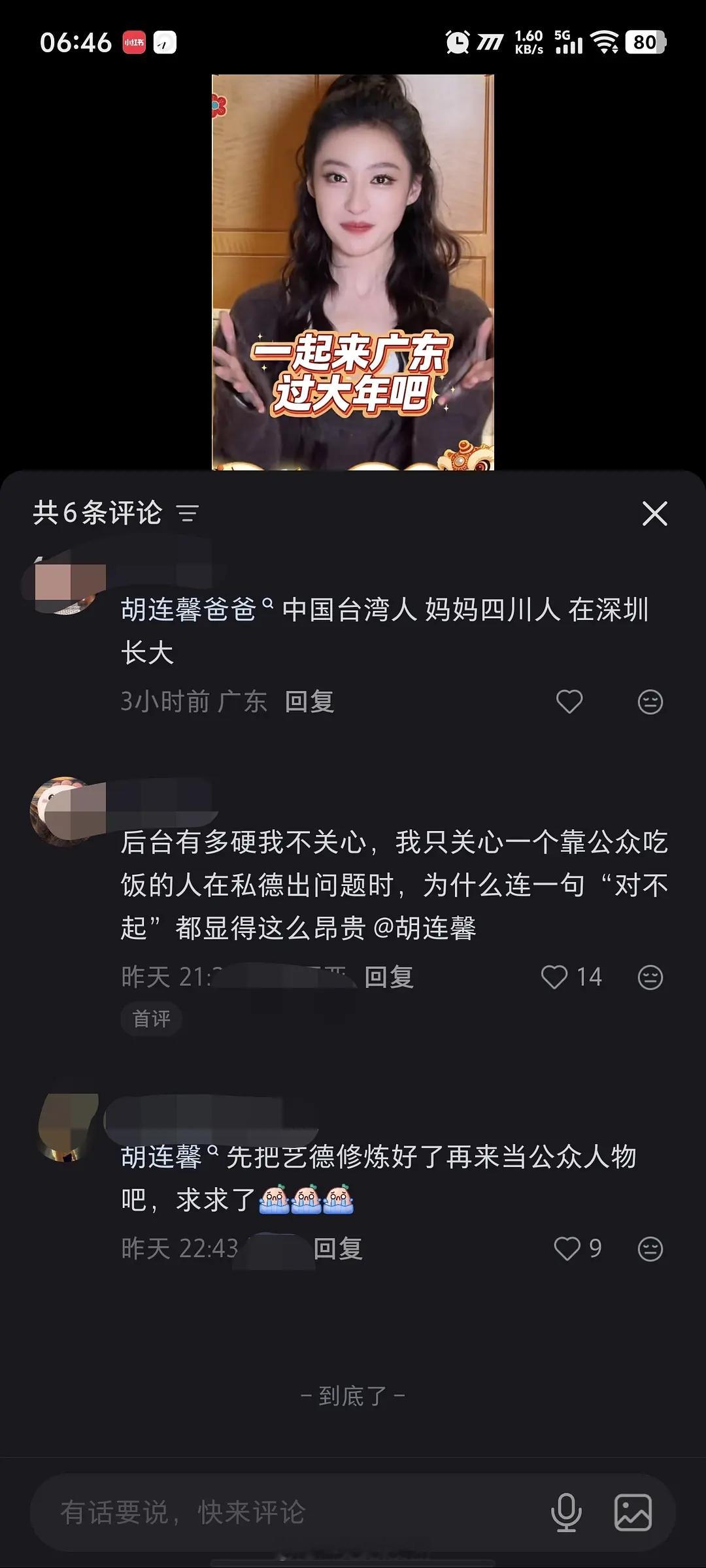 胡连馨不是待爆小花吗？怎么在抖上面的风评这么差？