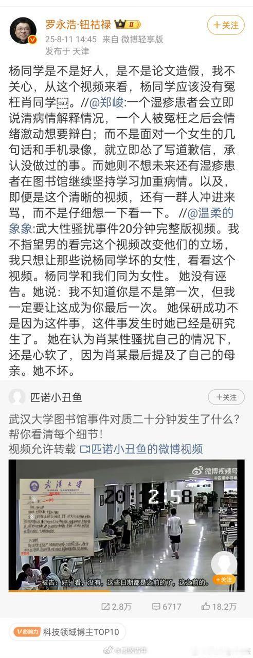 太君还是没长记性​​​