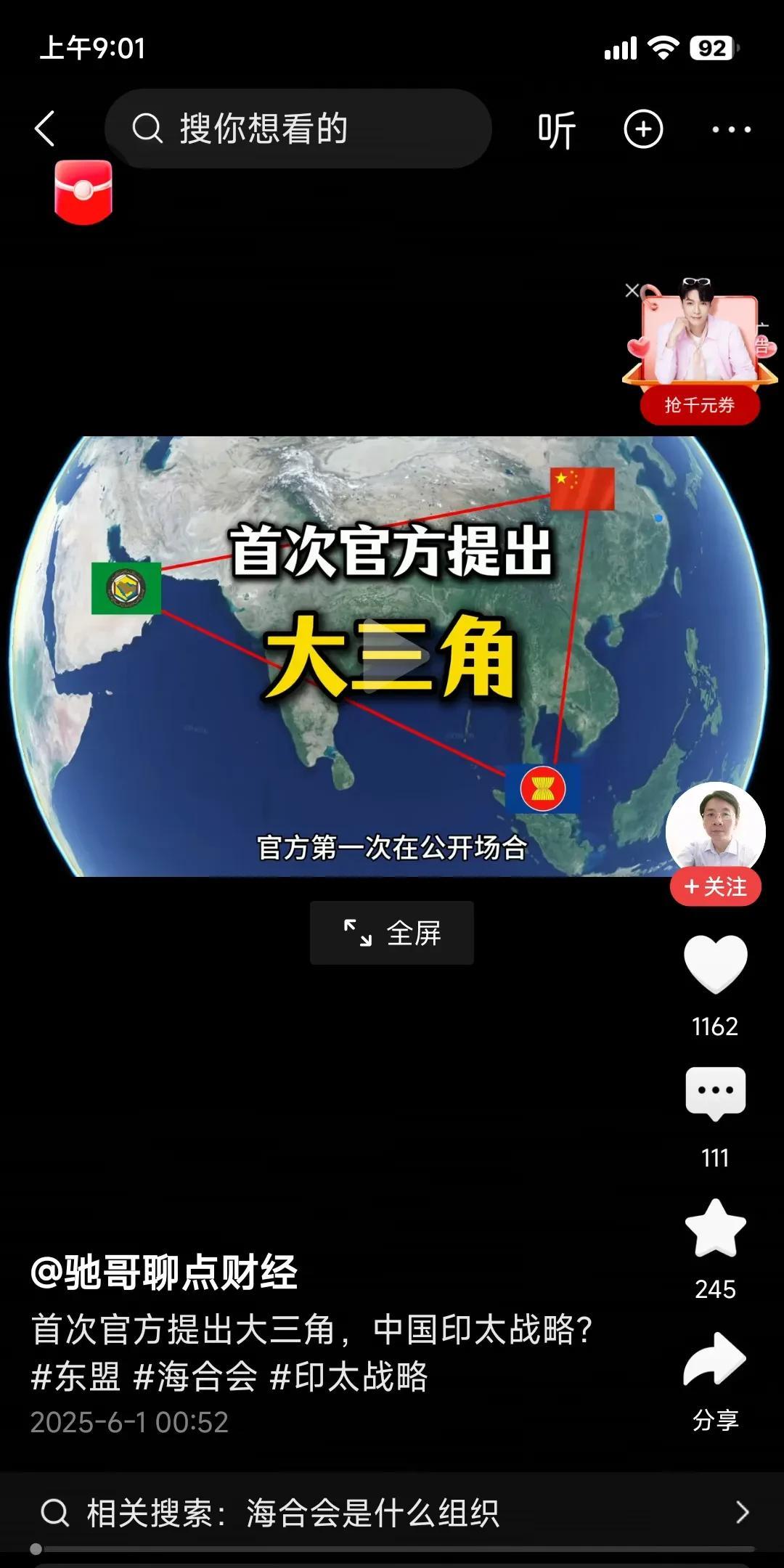 普京还在念念不忘中俄印大三角或者中俄伊大三角，而美国早就提出了“印太战略”。不过