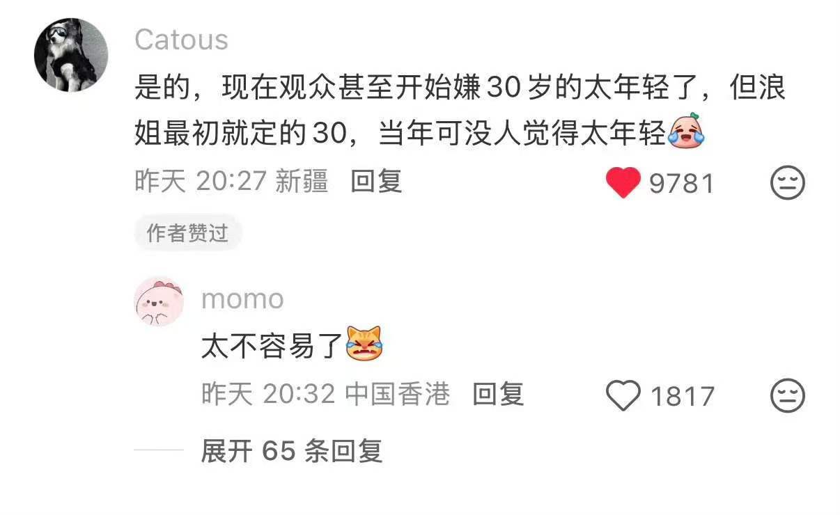 浪姐的意义浪姐一直办下去的意义浪姐一直办下去的意义，一个冷知识，第一季的姐姐们平