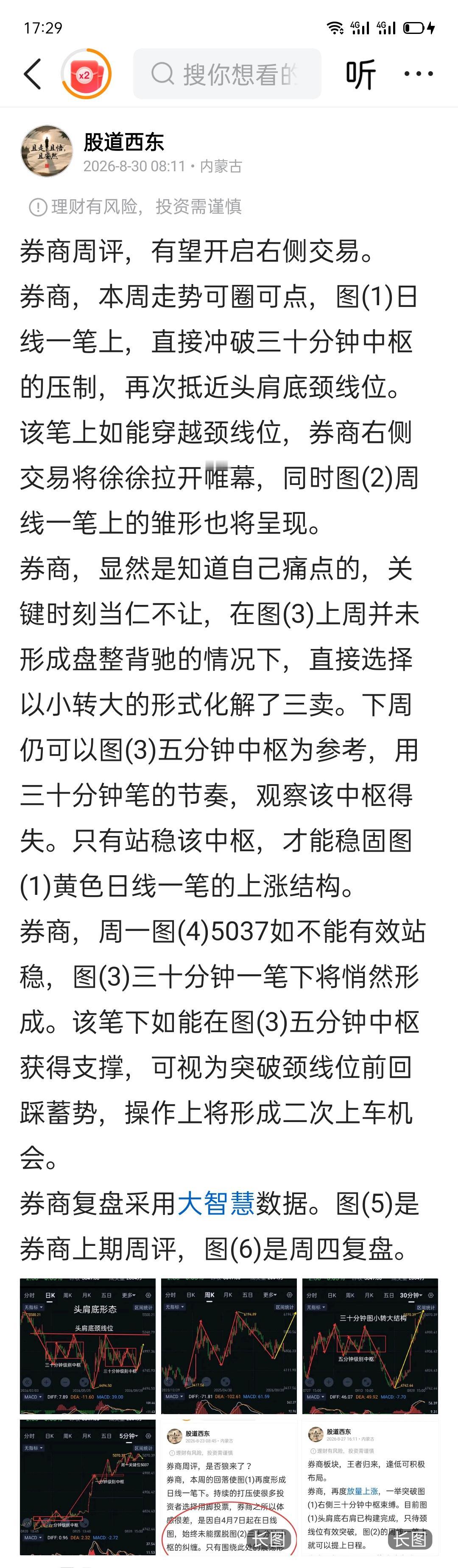你觉得券商板块何时能复苏券商主升行情已萌芽！