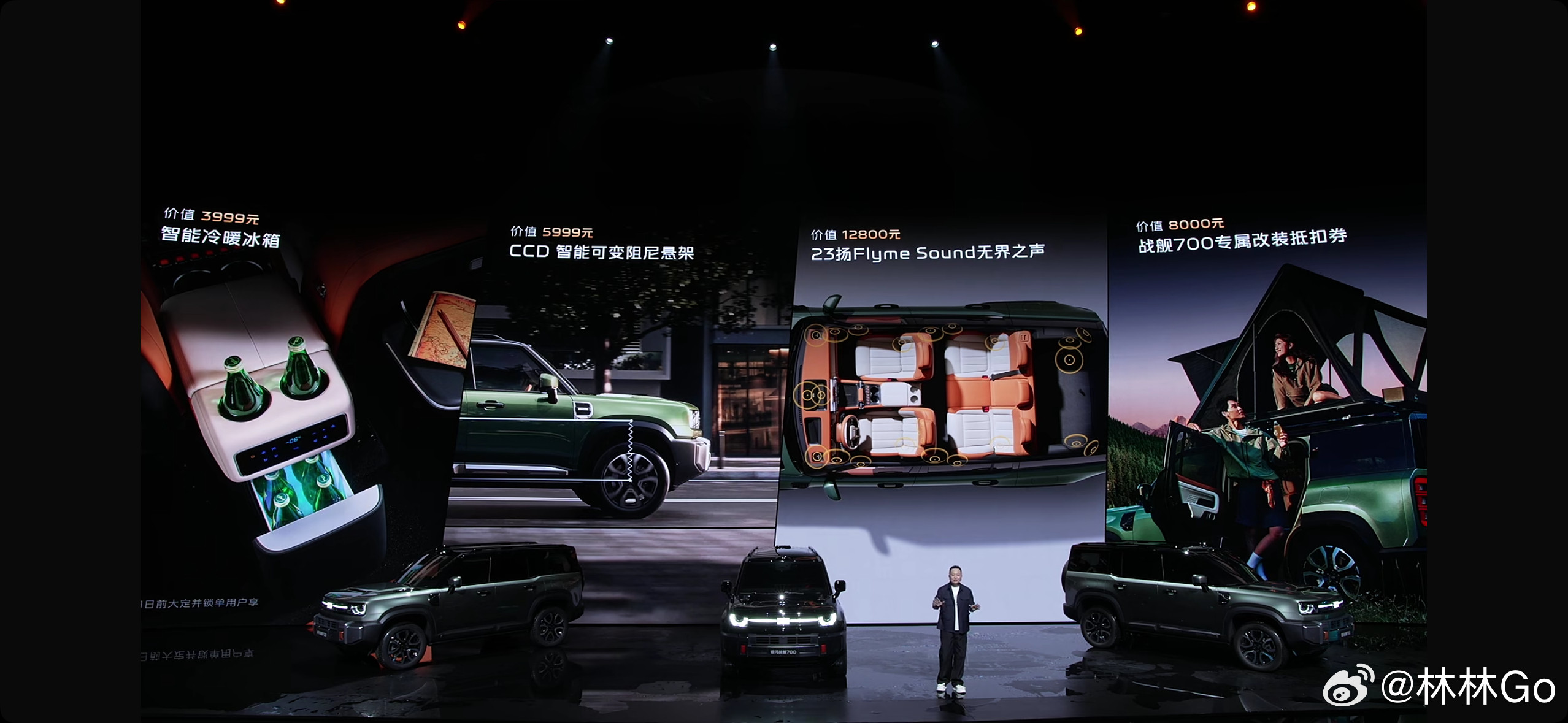 吉利首款新能源硬派SUV——银河战舰700正式全球上市。共推出三种动力、六大版型，上市限时焕新价16