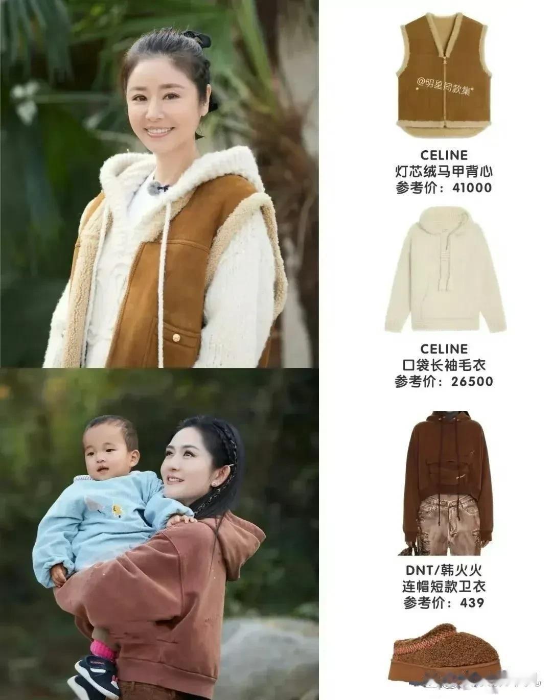 同一档节目里，林心如穿的衣服是谢娜的一百倍​​​