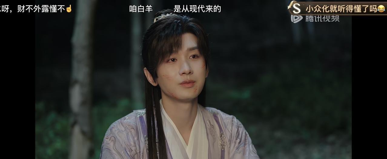 成毅是男主我知道，女主到底是谁，娜扎戏份这么少！第十集《赴山海》，萧秋水和唐方对