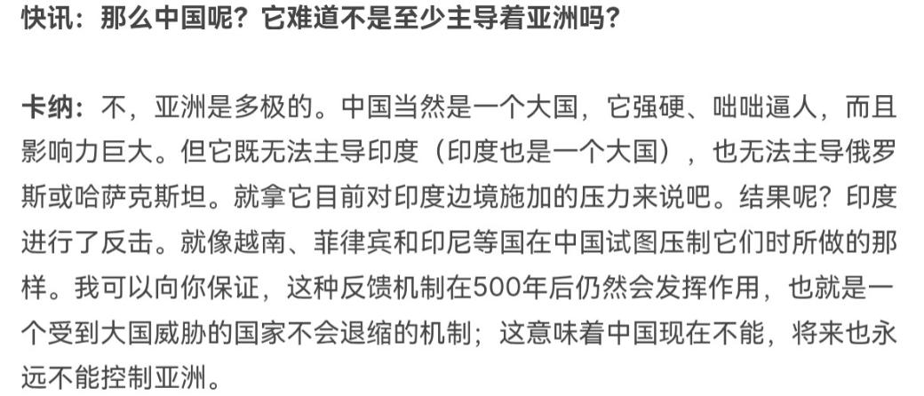 美国战略预测学家帕拉格·卡纳近日在接受法新社专访时，结合其最新著作《多极秩序：2