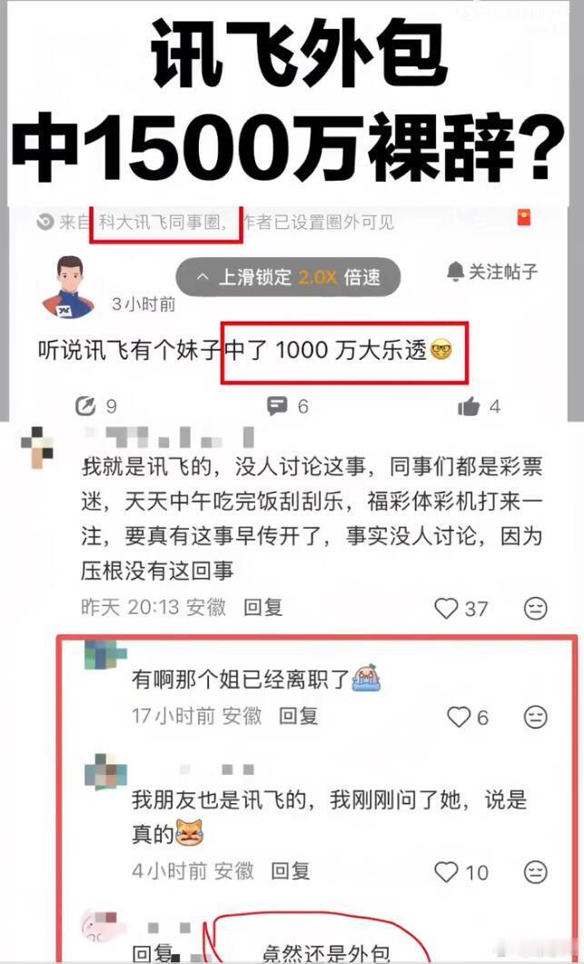 中了1500万元，需要缴税300万元，到手1200万元，全都存银行定期的话，每个