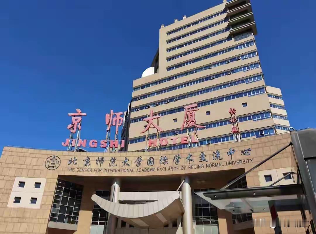 一家公共平台竟沦为个人自留地，诺贝尔文学奖得主莫言与其女婿苗某分别担任北京师范大