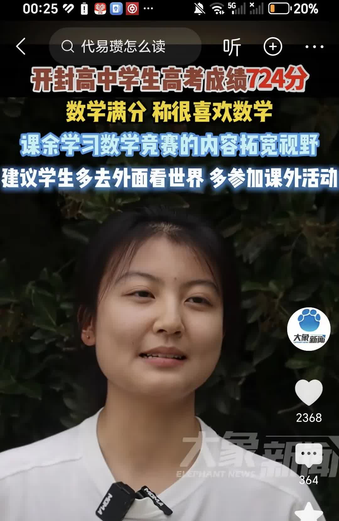 面相贵不可言！前途无量的奇女子！比郭晶晶还要贵气的女子面相！保存