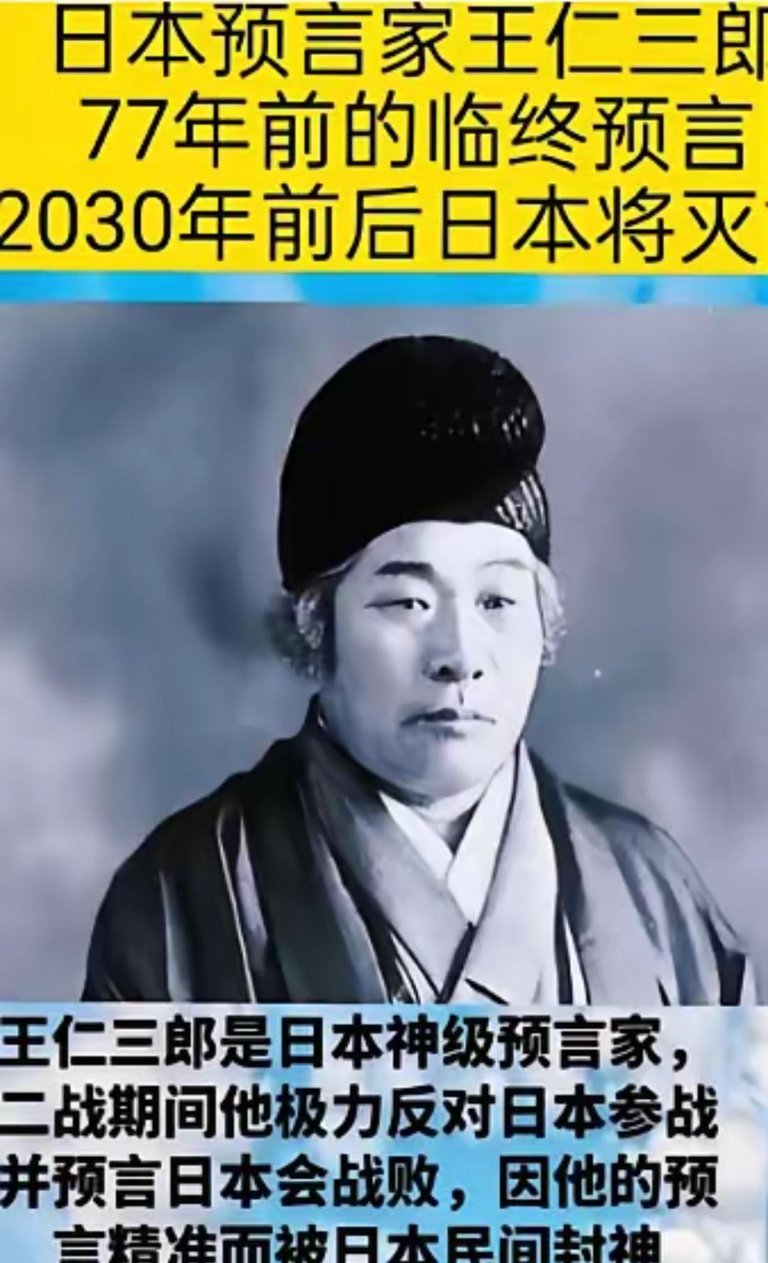 ”日本一定会输。就因为这句话，他被骂成卖国贼，还被抓进了监狱，后来到了1945