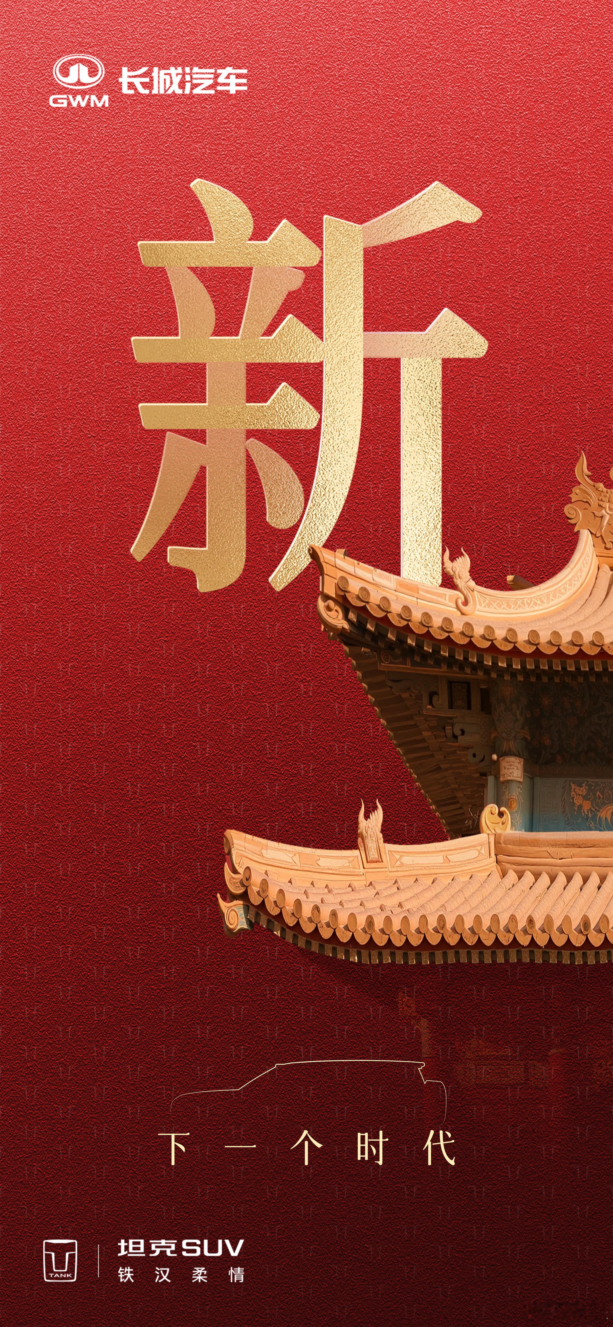 长城之后是故宫全新700要来了？当年坦克700上市时，官方告诉我们主要的设计灵