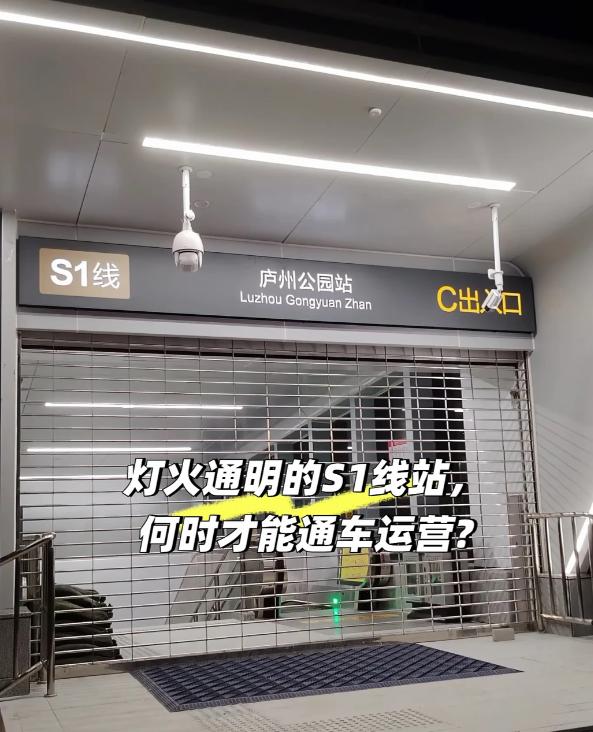 灯火通明！合肥轨道交通S1要来了?灯火通明的S1线站，何时才能通