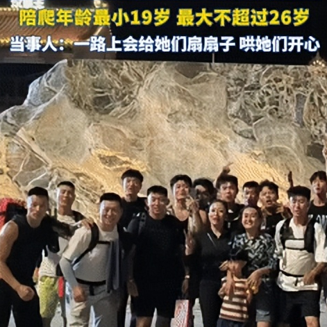 有钱就是任性！山东，两女生嫌2人爬泰山太无趣，于是大手一挥，花费近3万元，请了2