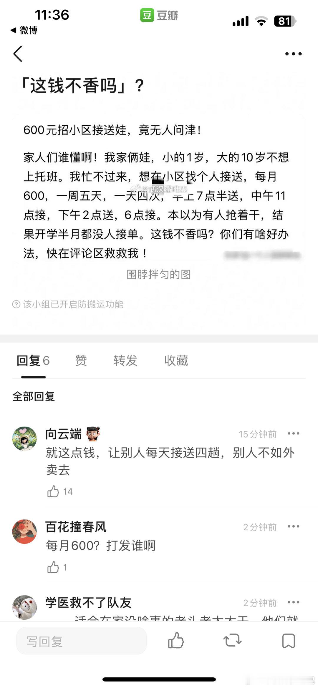 600很多吗[？？？]​​​