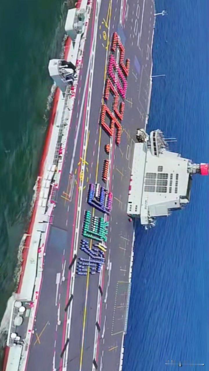 福建舰最新动态，这操作，堪称完美！就在2026年到来之际，真的没想到，福建舰