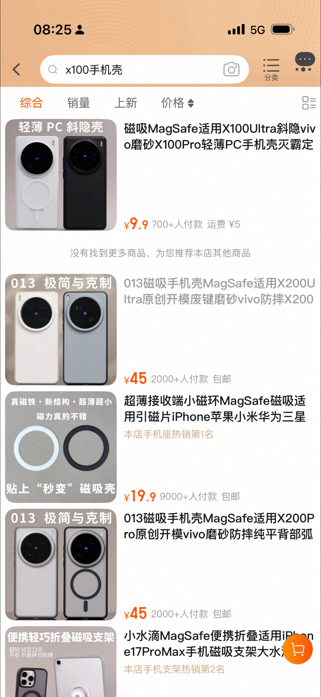 准备把老婆摔碎后盖的vivoX100Ultra去售后换个官方新后盖，她一