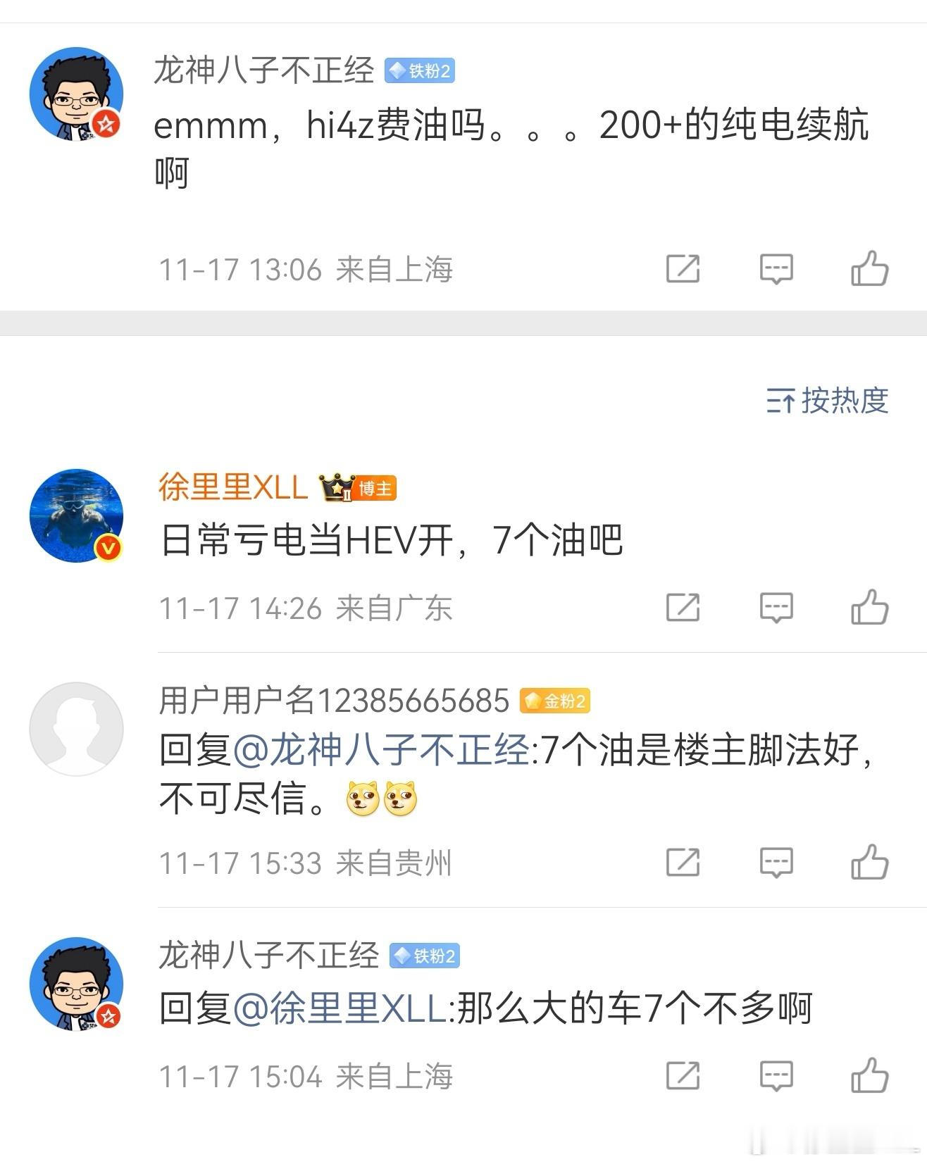 不是...你们别老把问题归咎在我的脚法上。柴油300我承认，有脚法的存在，日常五