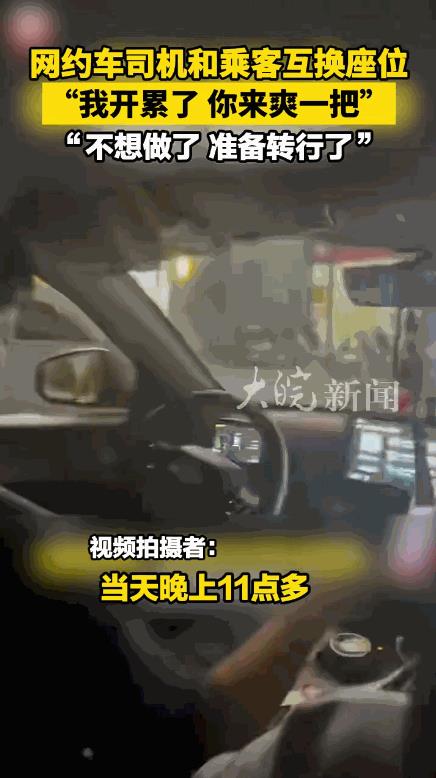 “笑不活了！”近日，江西南昌，一男子和朋友打车回酒店，等红绿灯时，司机突然问了一