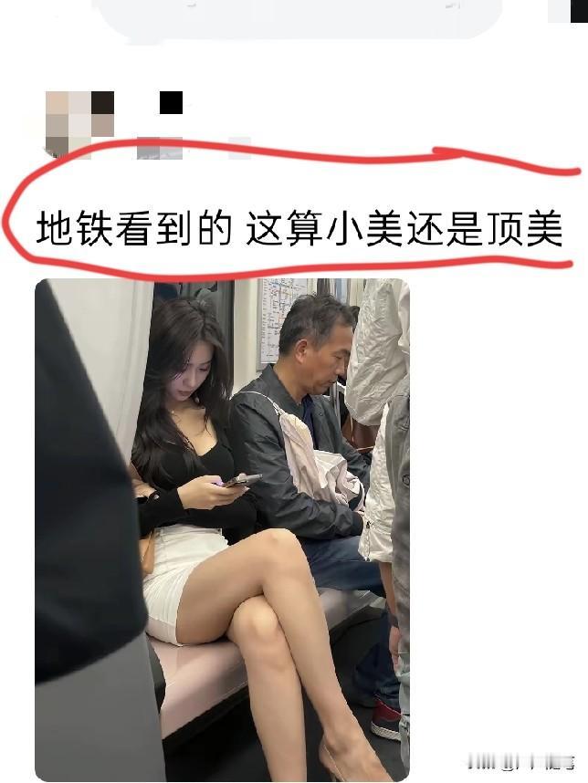 这种级别的长相，中规中矩，没感觉到惊艳。