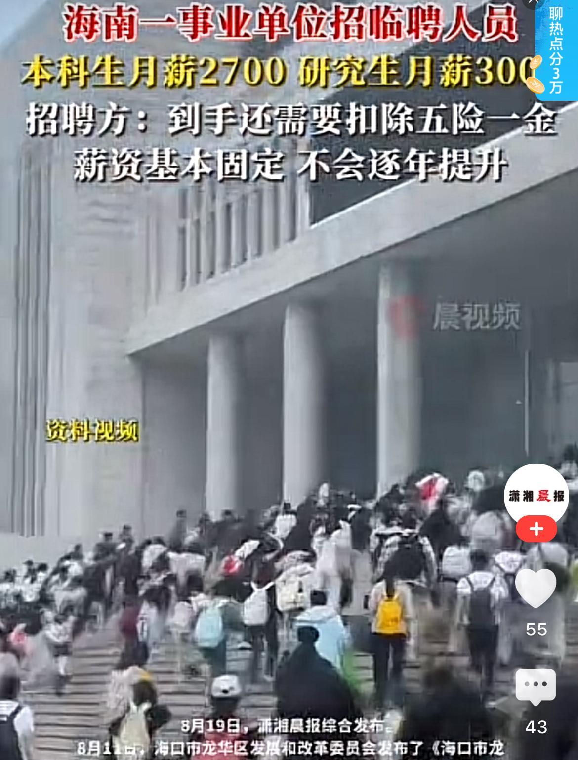 一觉醒来，本科生研究生都沉默了，没想到，花费时间和金钱上的大学，应聘事业单位工