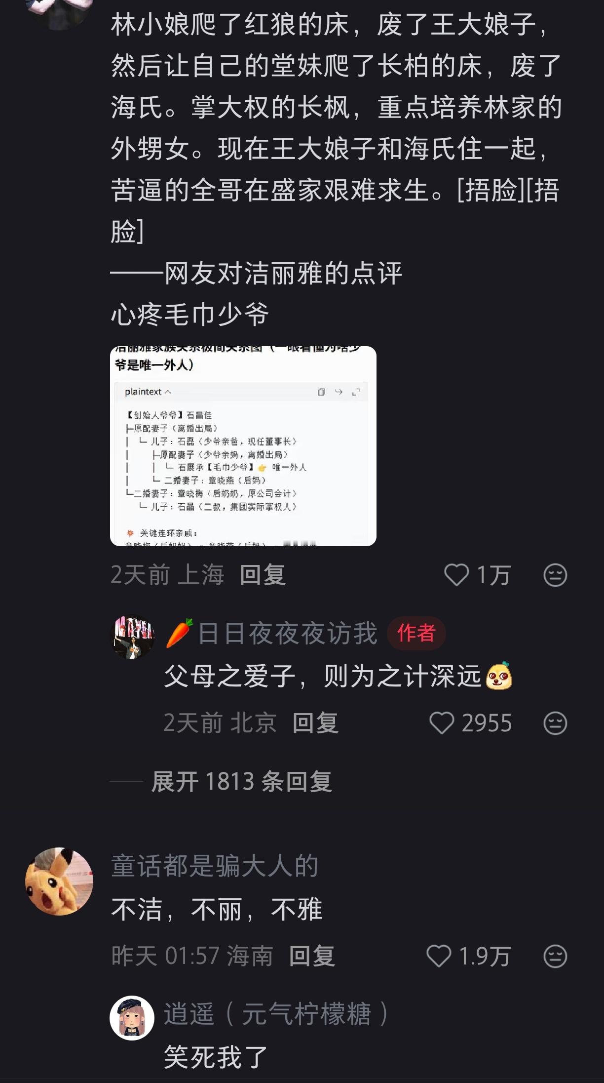 当朋友非要跟我科普洁丽雅毛巾少爷时：