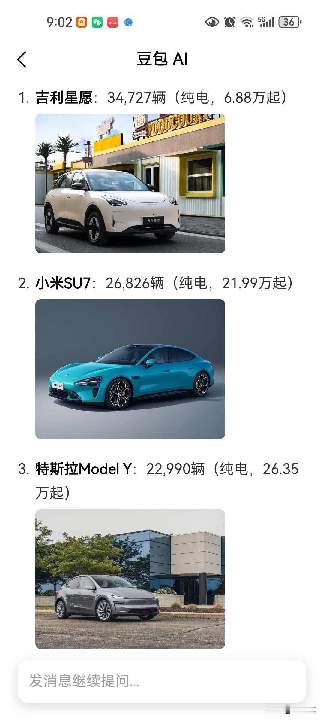国内新能源汽车进入最后淘汰赛，销量排行前十的都有机会，比亚迪占四席位，比亚迪钛七