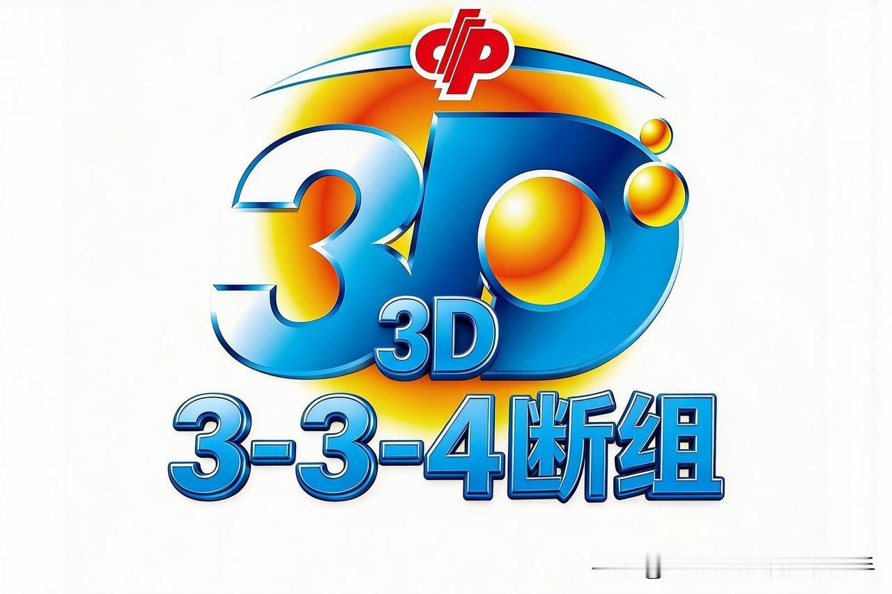 142期断组号来了！上期金胆7再中，奇数抬头，本期接着干！昨晚141期，咱说的