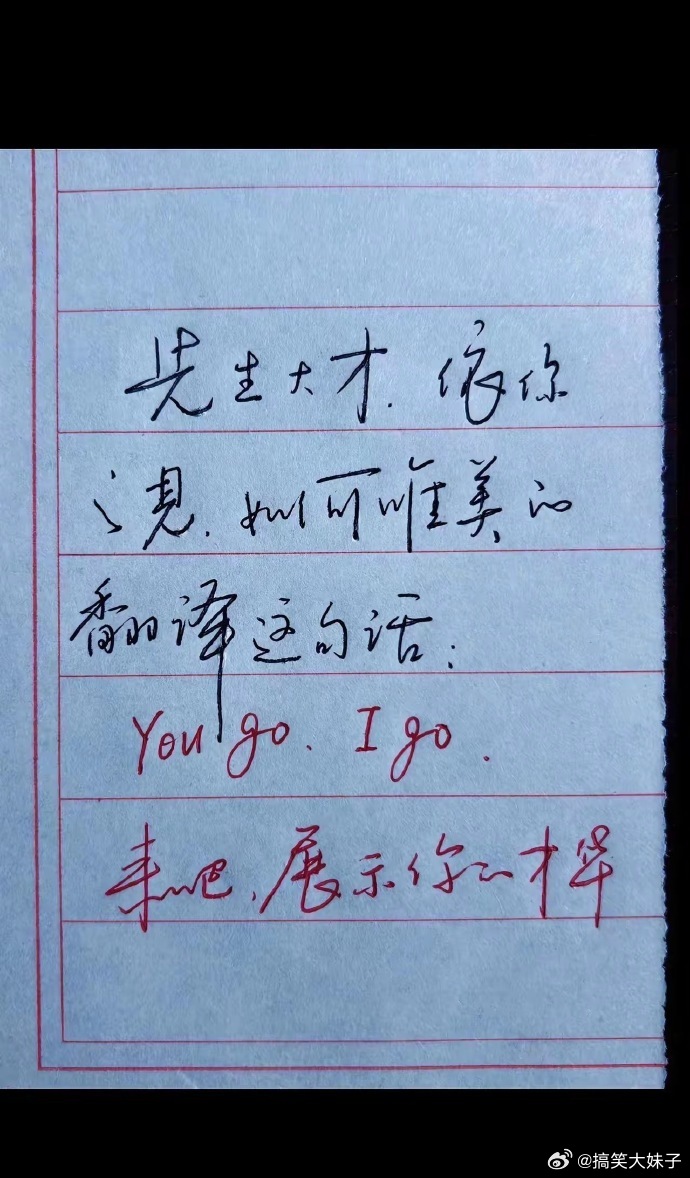 中国文字博大精深！