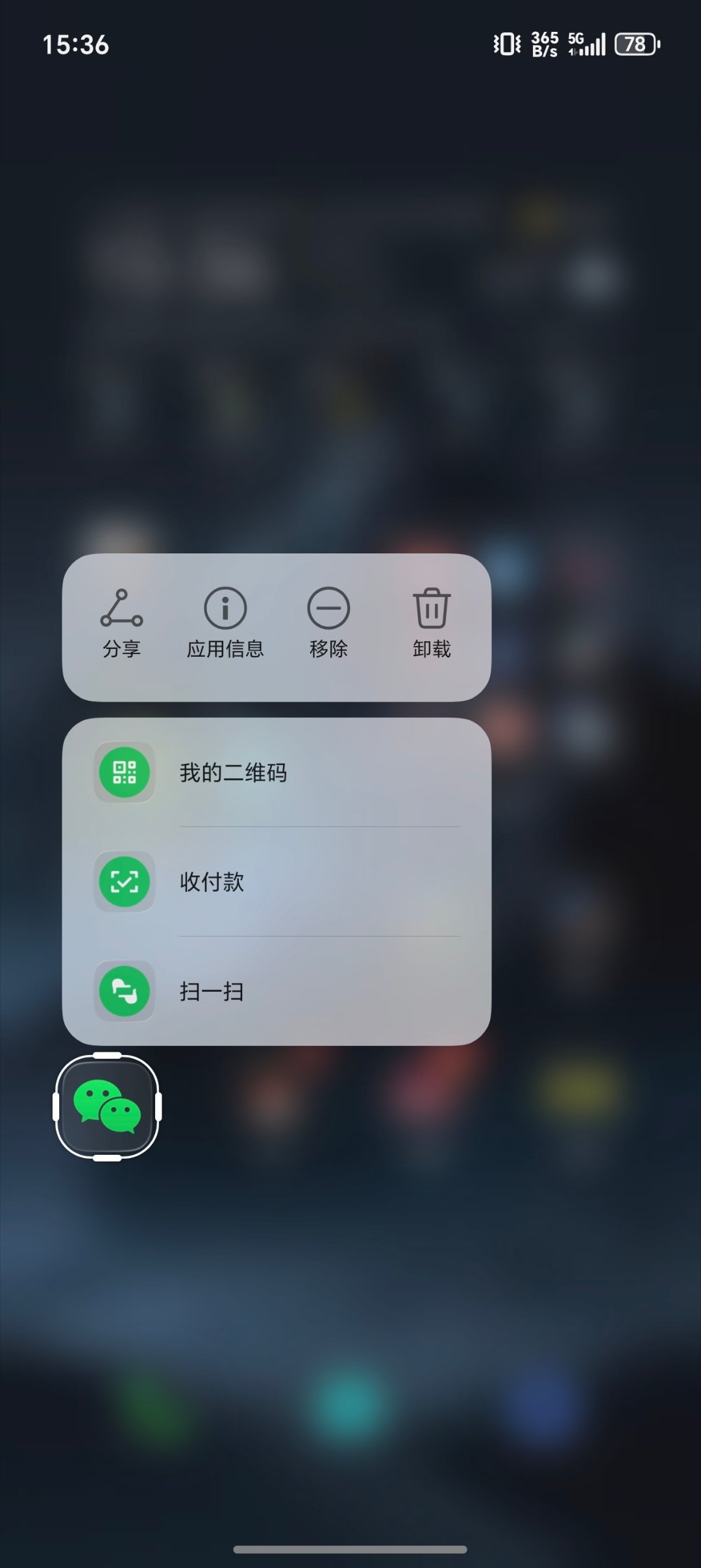 原来微信长按2秒钟这么好用这个快捷功能，大家平时用到的多吗？
