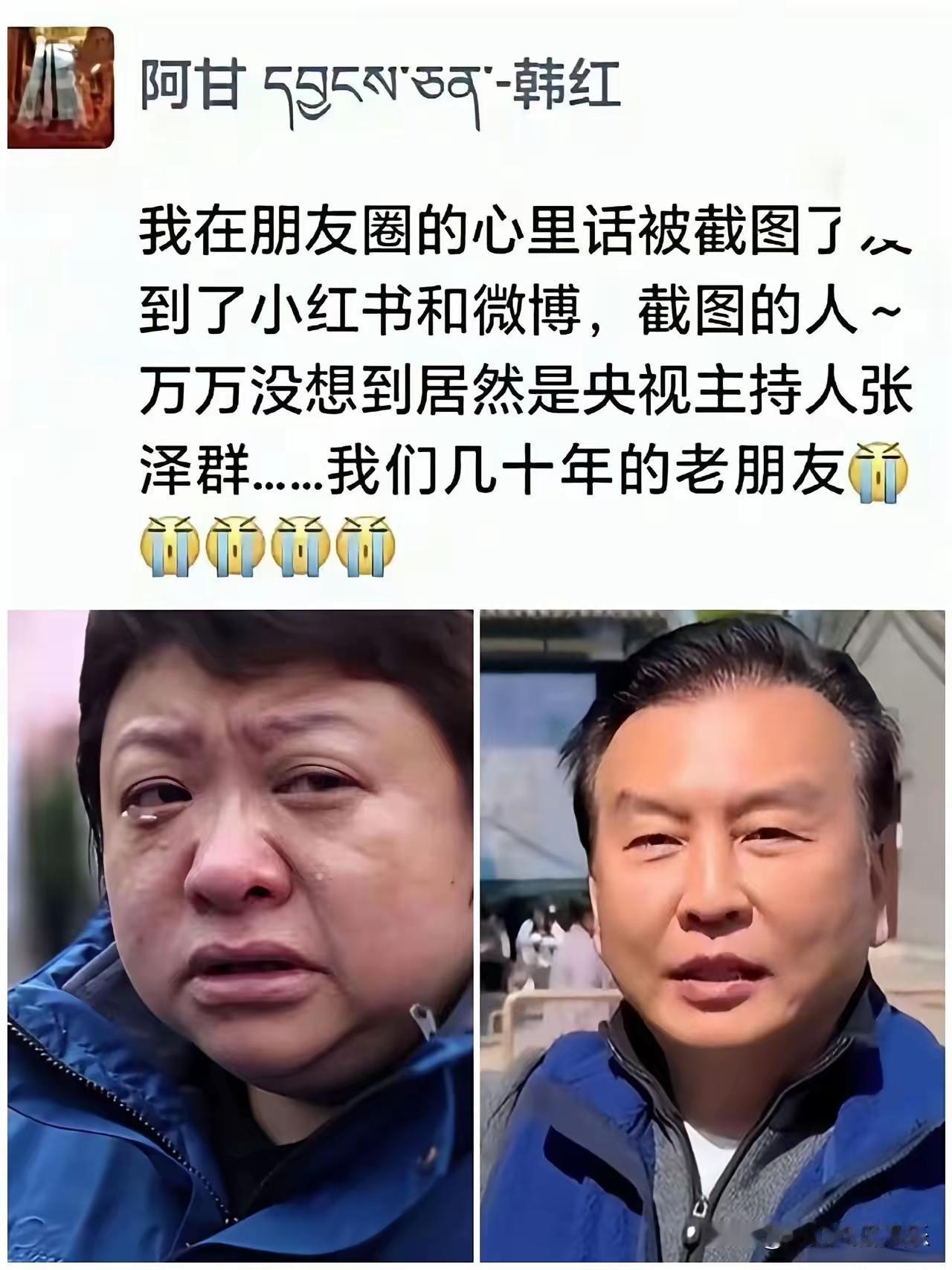 韩红在“走个面儿”风波之后，在朋友圈里发了一段话道歉并称要退出慈善领域，这段话的