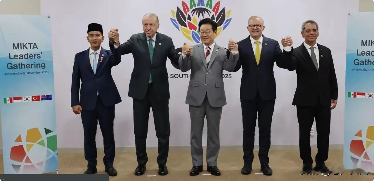 中等强国联盟横空出世!在当地时间11月22日，在南非约翰内斯堡。韩国、墨西哥、