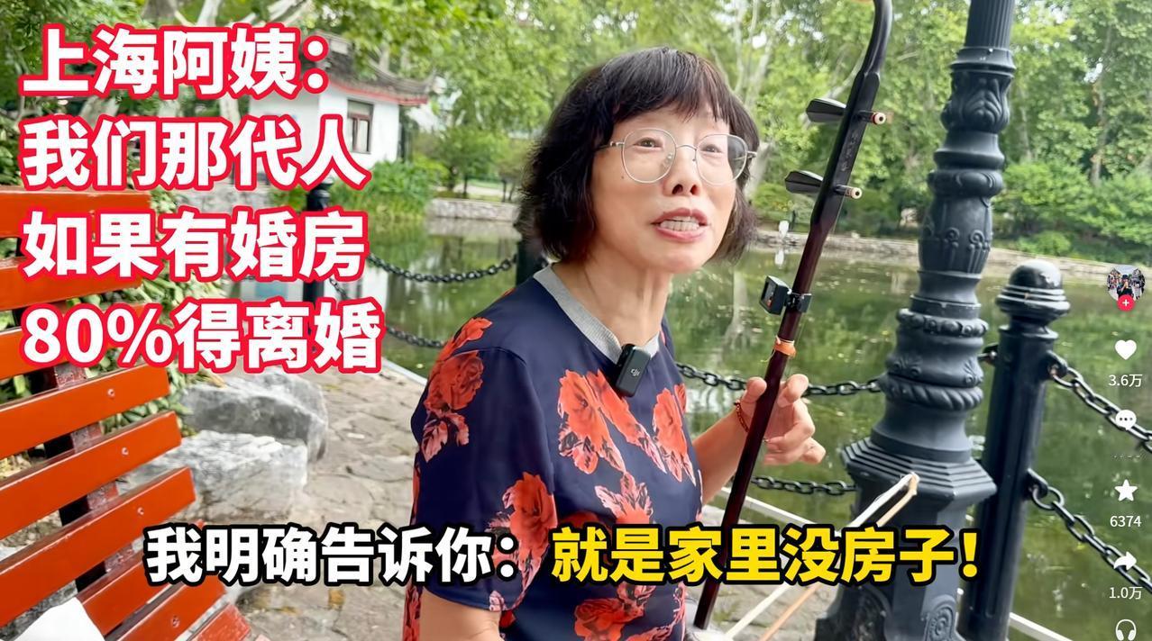 这个上海说得太中肯了，她说上一辈人之所以离婚少，是因为女性没有房子，但凡女性都有
