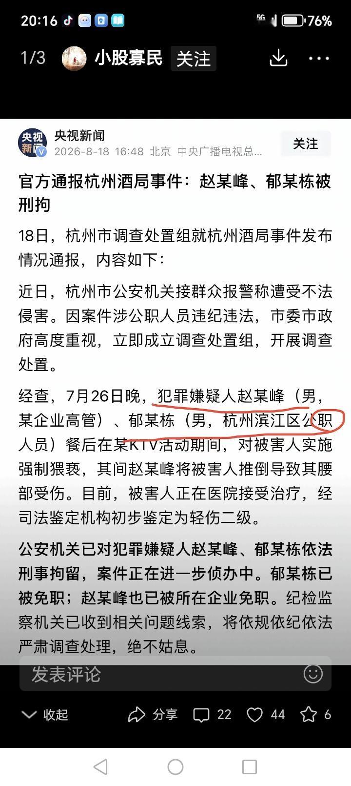 四十多岁的高管，酒后施暴一个20多岁的管培生，造成该女生身体受到严重伤害，事件发