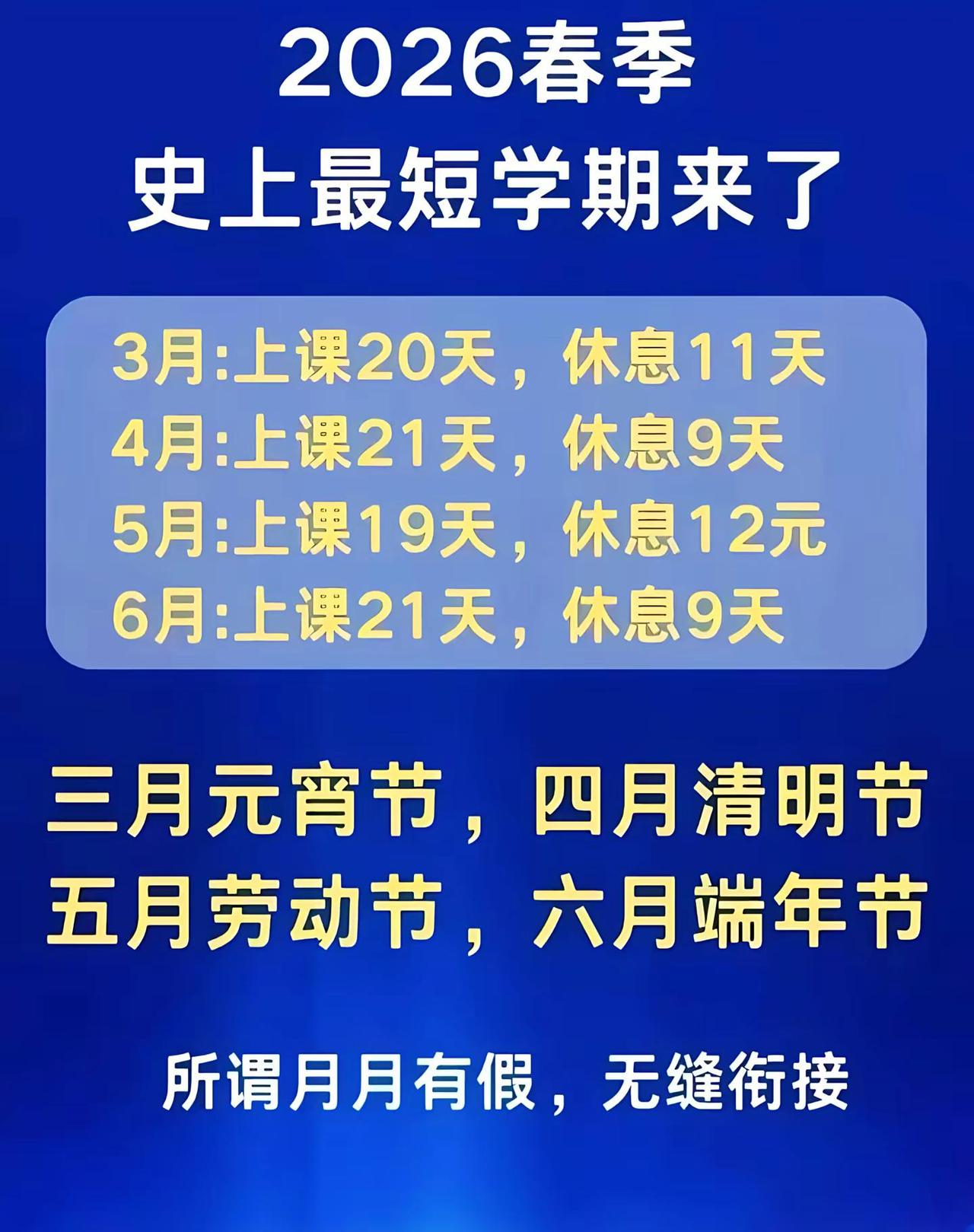 重要通知看过来