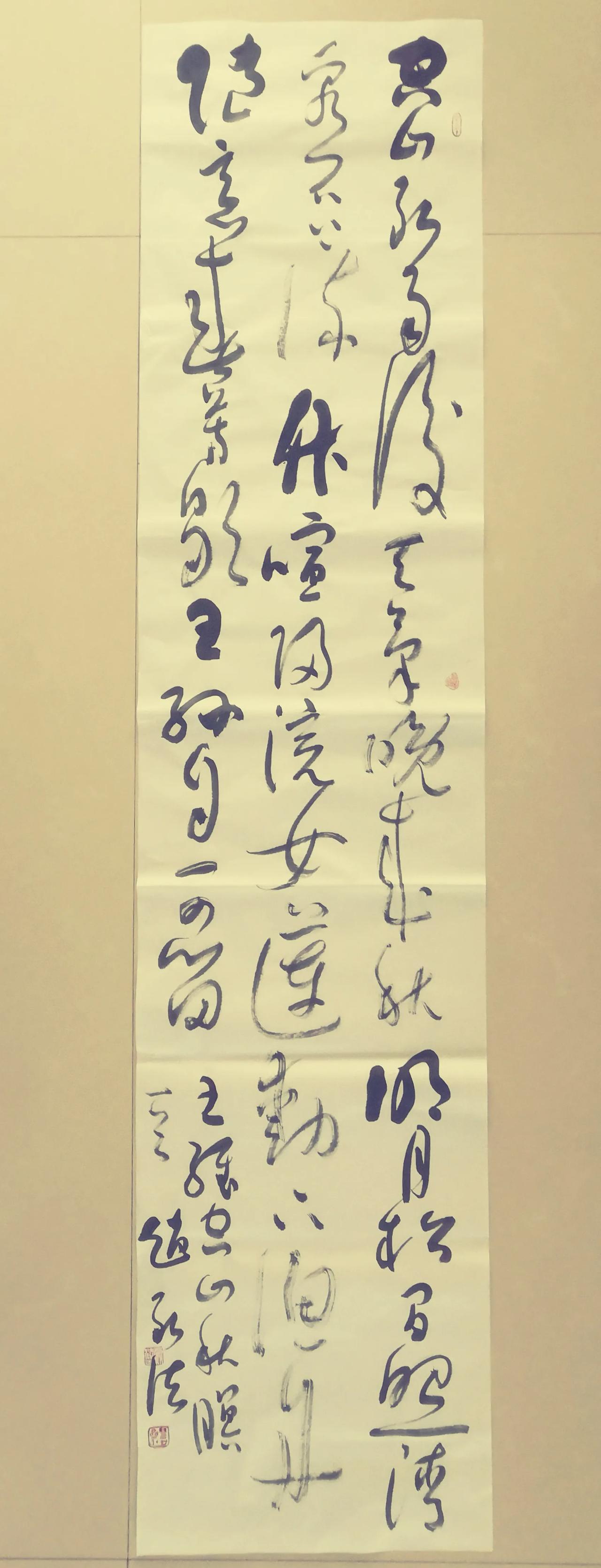 赵新法草书王维诗一首6尺平开竖幅欢迎评论一一