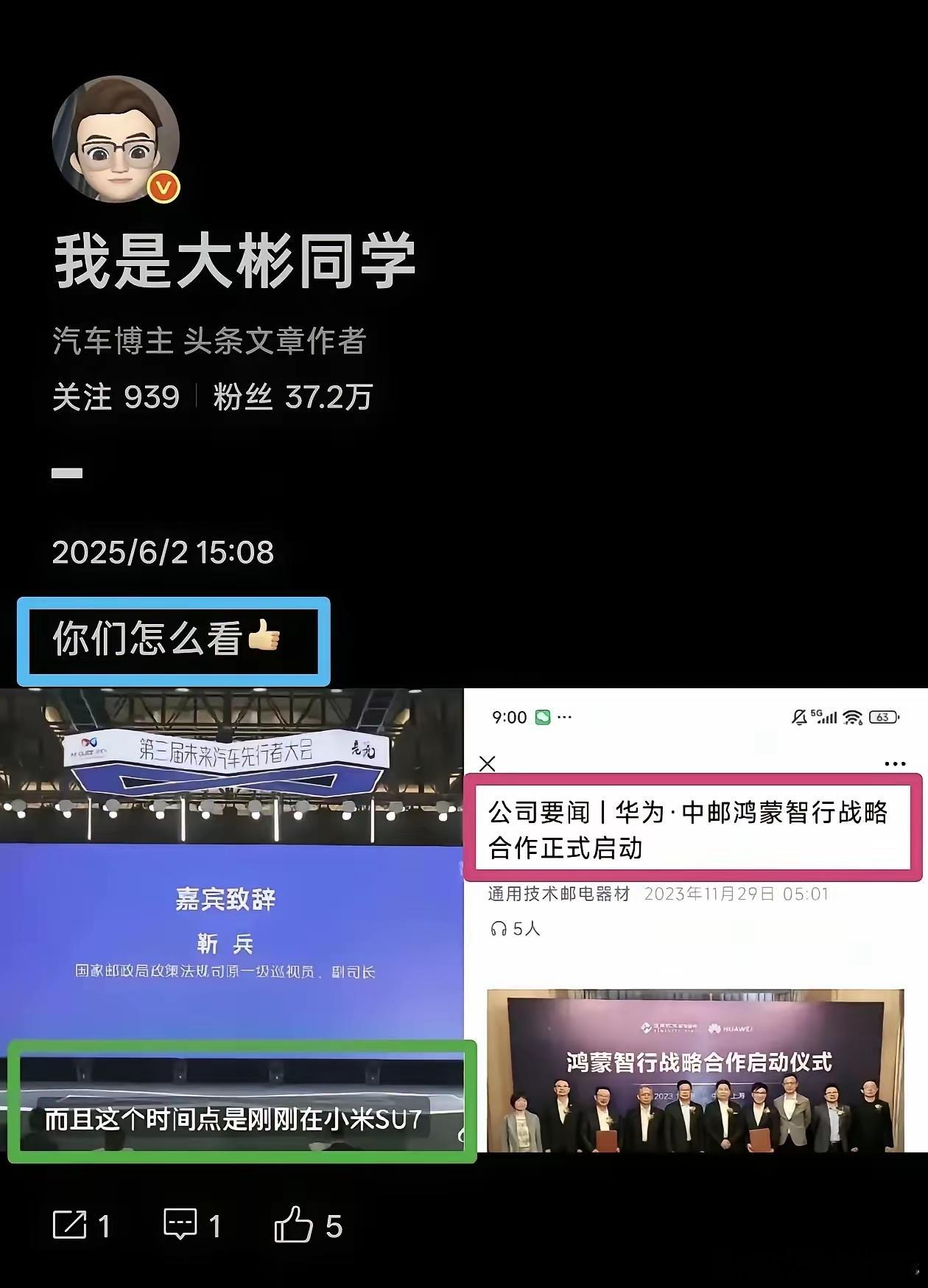 耍猴真是有一套，作为留学生我不信他不知道“战略合作”什么意思，即便这样还是把两个
