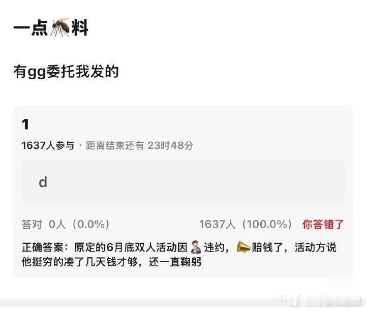 网传梓渝因为外在原因无法参加双人合体活动，赔了一大笔违约金，经纪公司也有发努力接