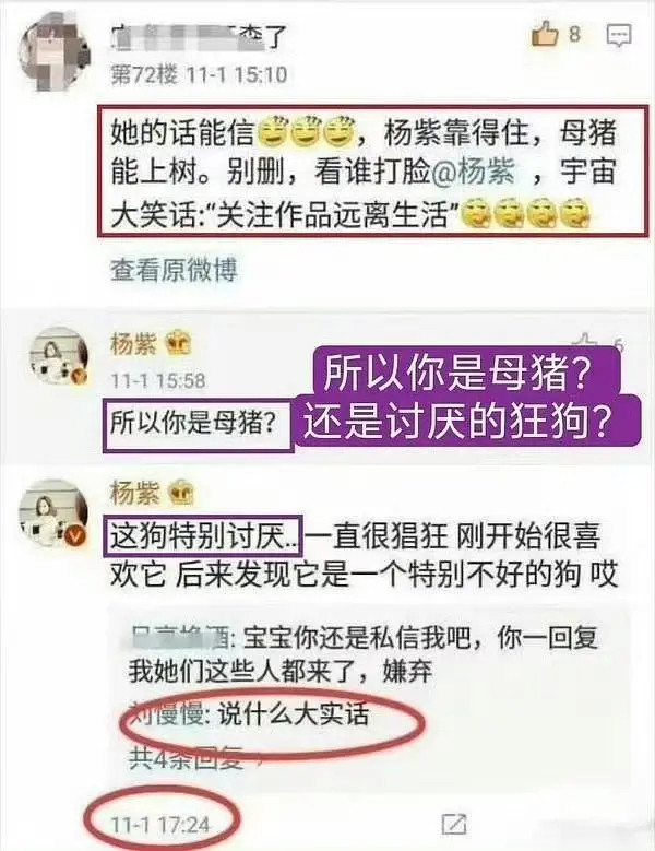 omg！这是假的吧？我不相信解解能说出这么蠢的话