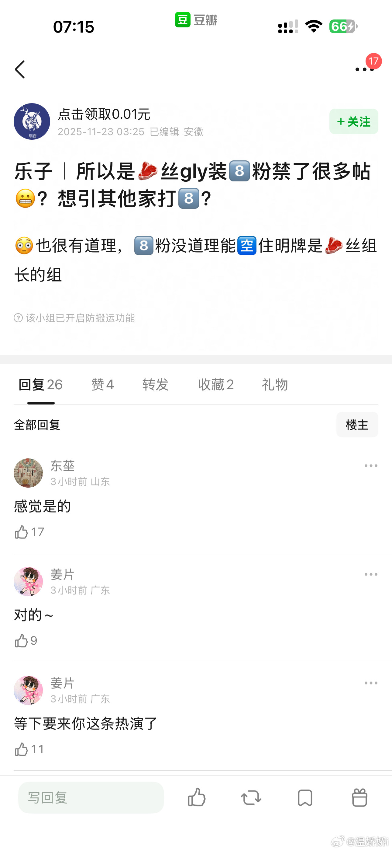 我是真没招了