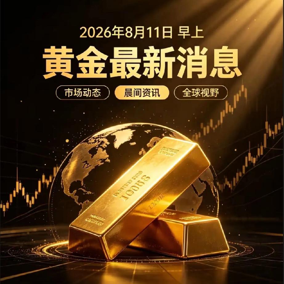 看到这两天黄金快涨到1000块一克，我太开心了，心里一块石头总算落地，我在建