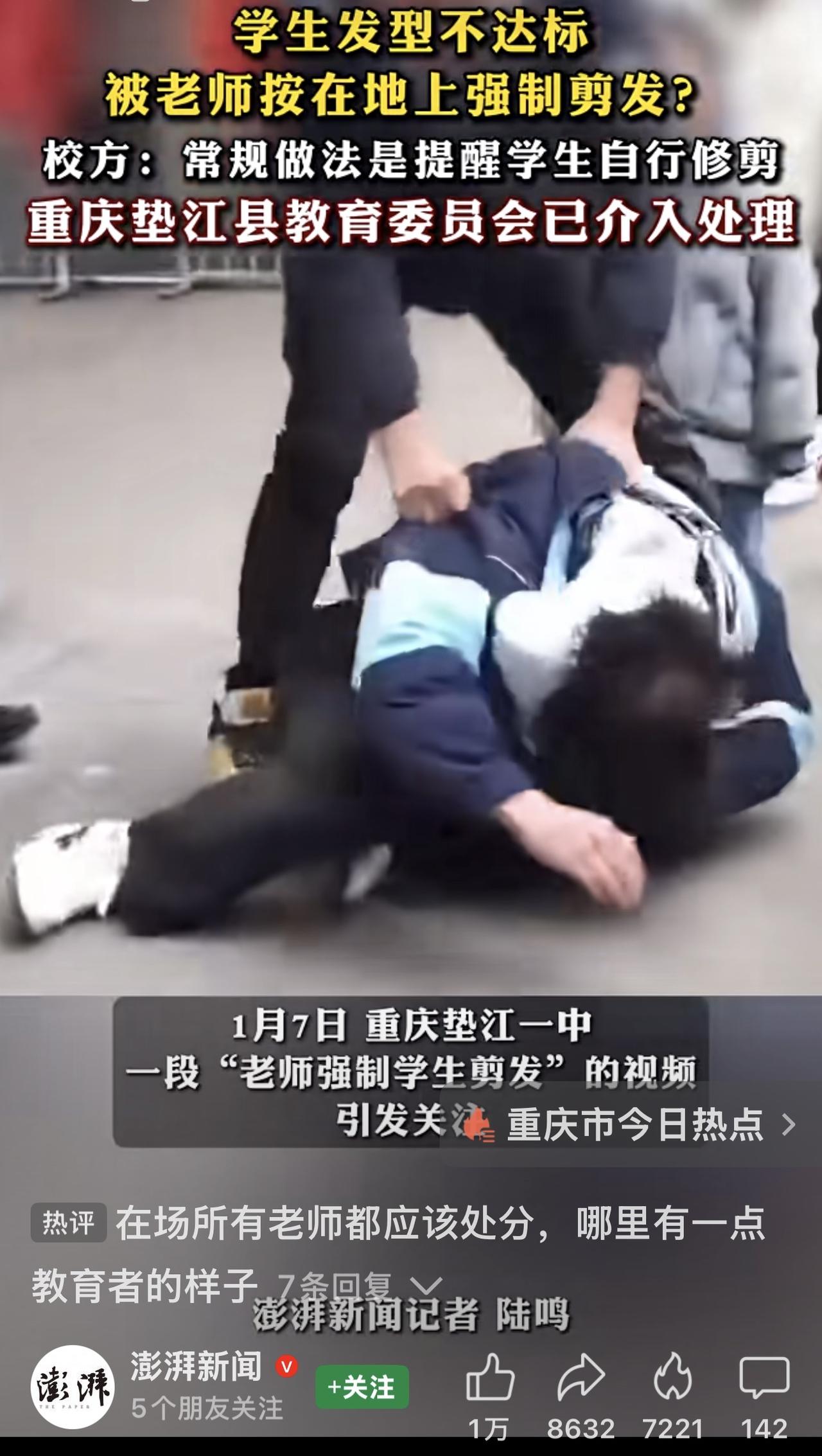 中学生留这么长的头发干什么？学校老师帮忙剪有什么不好吗？