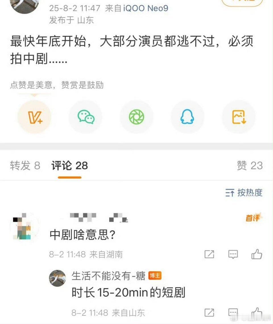 小道消息​​​