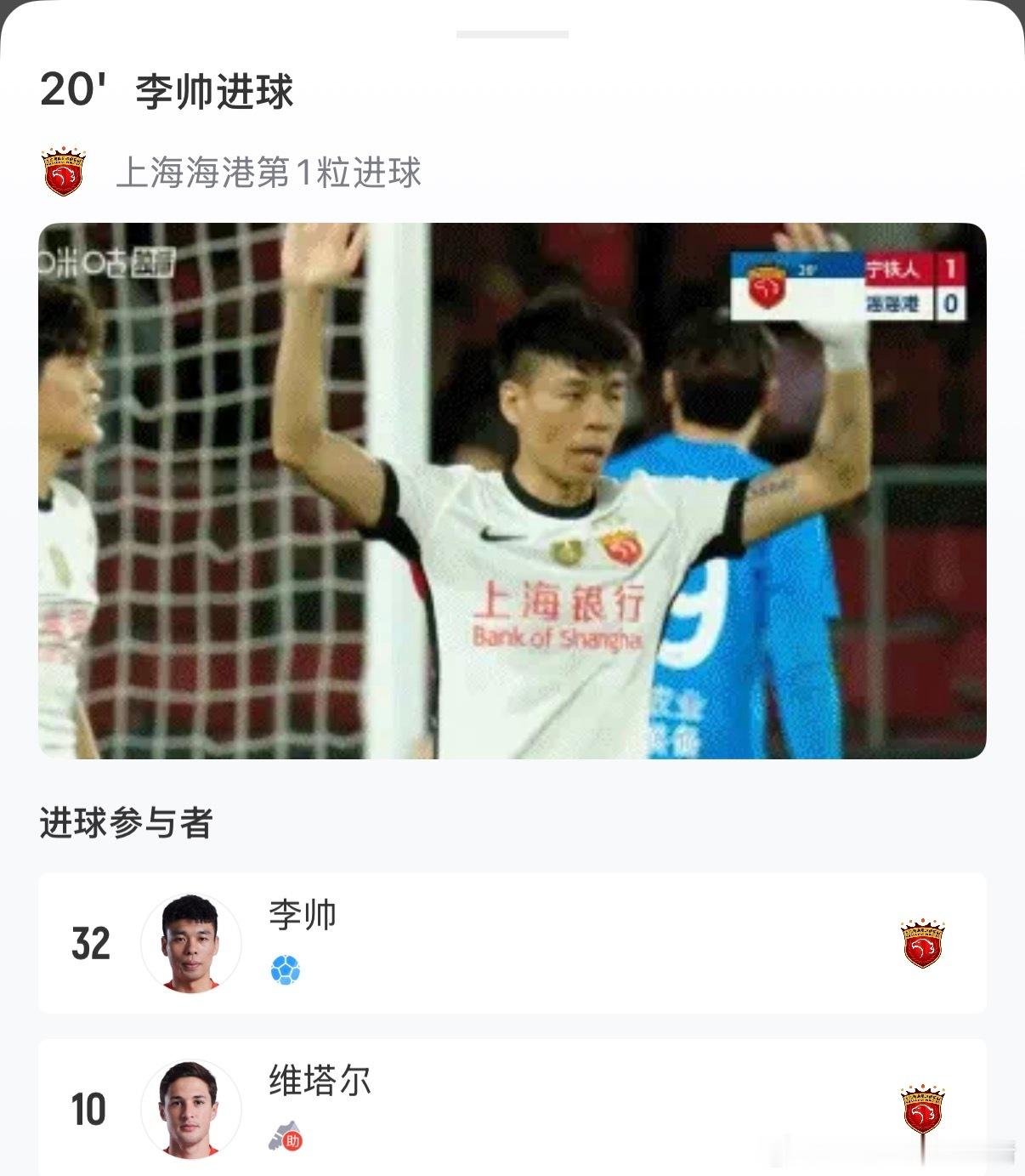 辽宁铁人李帅上海海港【李帅】这本来是辽宁铁人本赛季要引进的球员，沈阳人，很想回