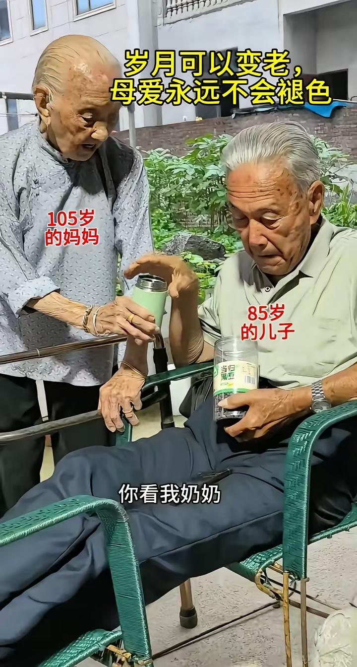 最大的幸福是85岁还有老妈关心自己！