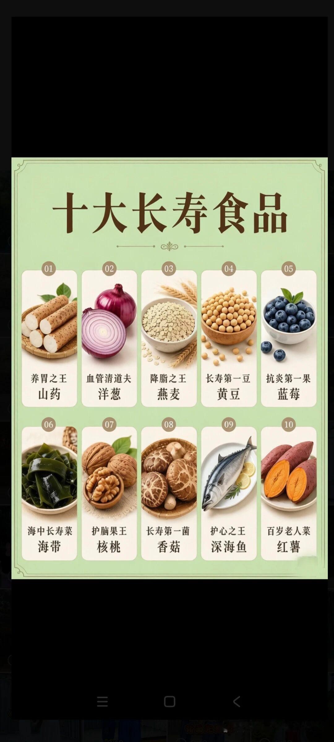 都说吃对食物可延年益寿，这10大长寿食品可别错过：山药堪称养胃之王，能滋养胃