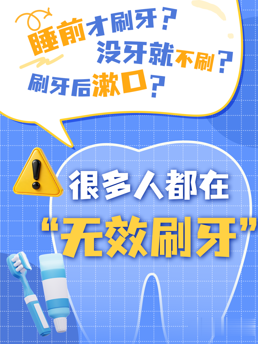 刷牙出血、牙缝变大? 今天起, 刷牙方式请调整一下!