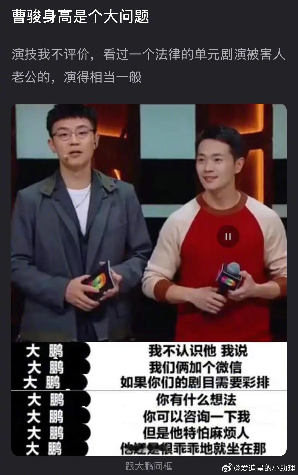 曹骏如果当男主的话，身高是个大问题吗？​​​