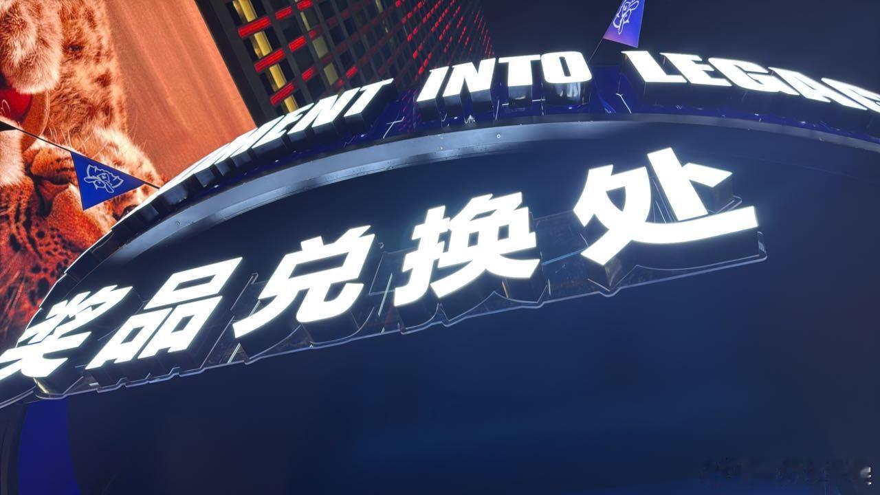 英雄联盟s15传奇大道​​​