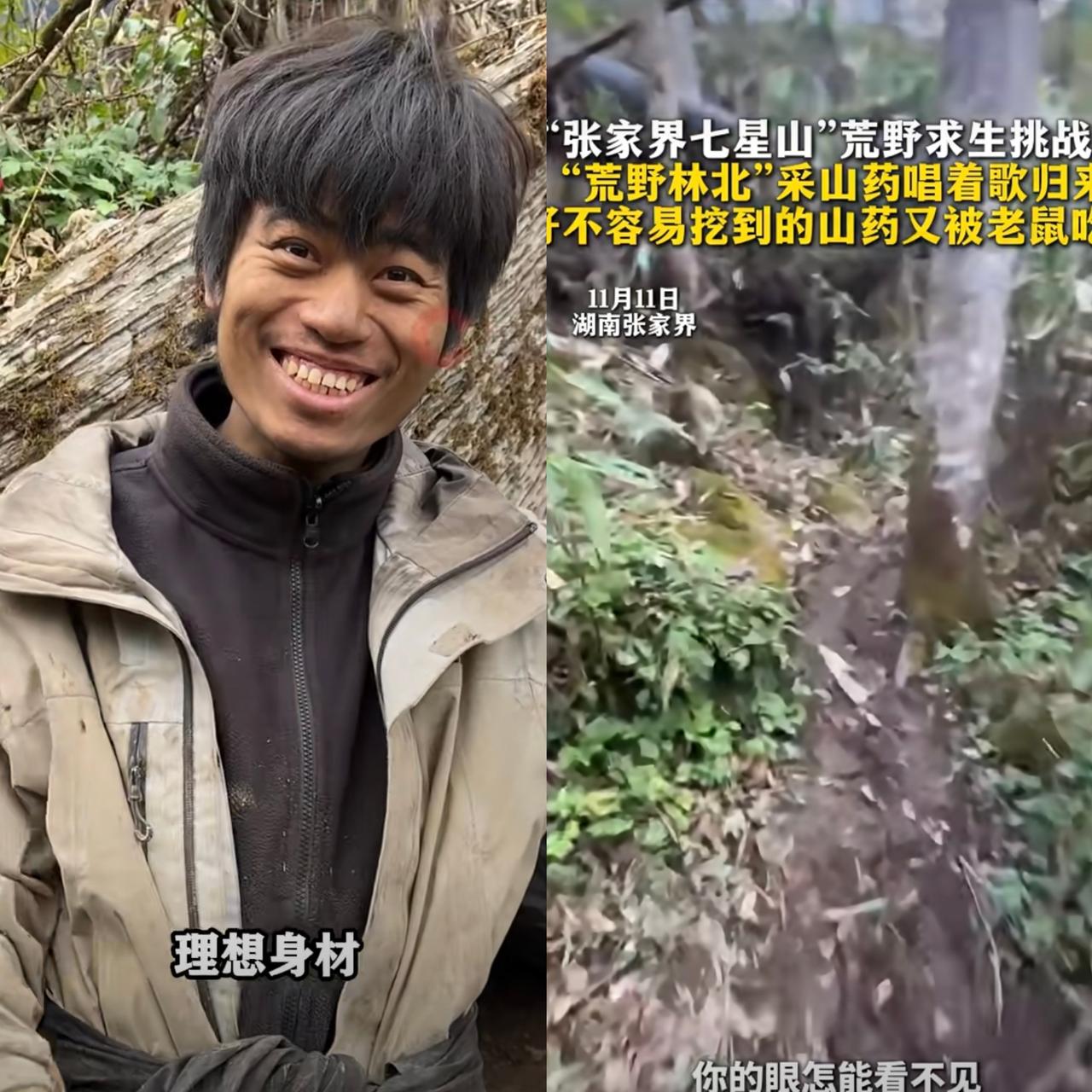 林北可能要拿冠军了绝对是这季荒野求生的一匹黑马。苗王都被他整崩溃了，不仅搞到